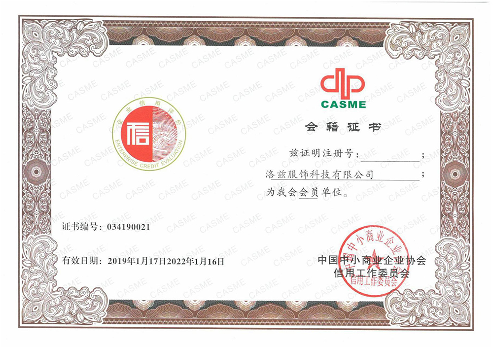中國商業企業協會會員單位